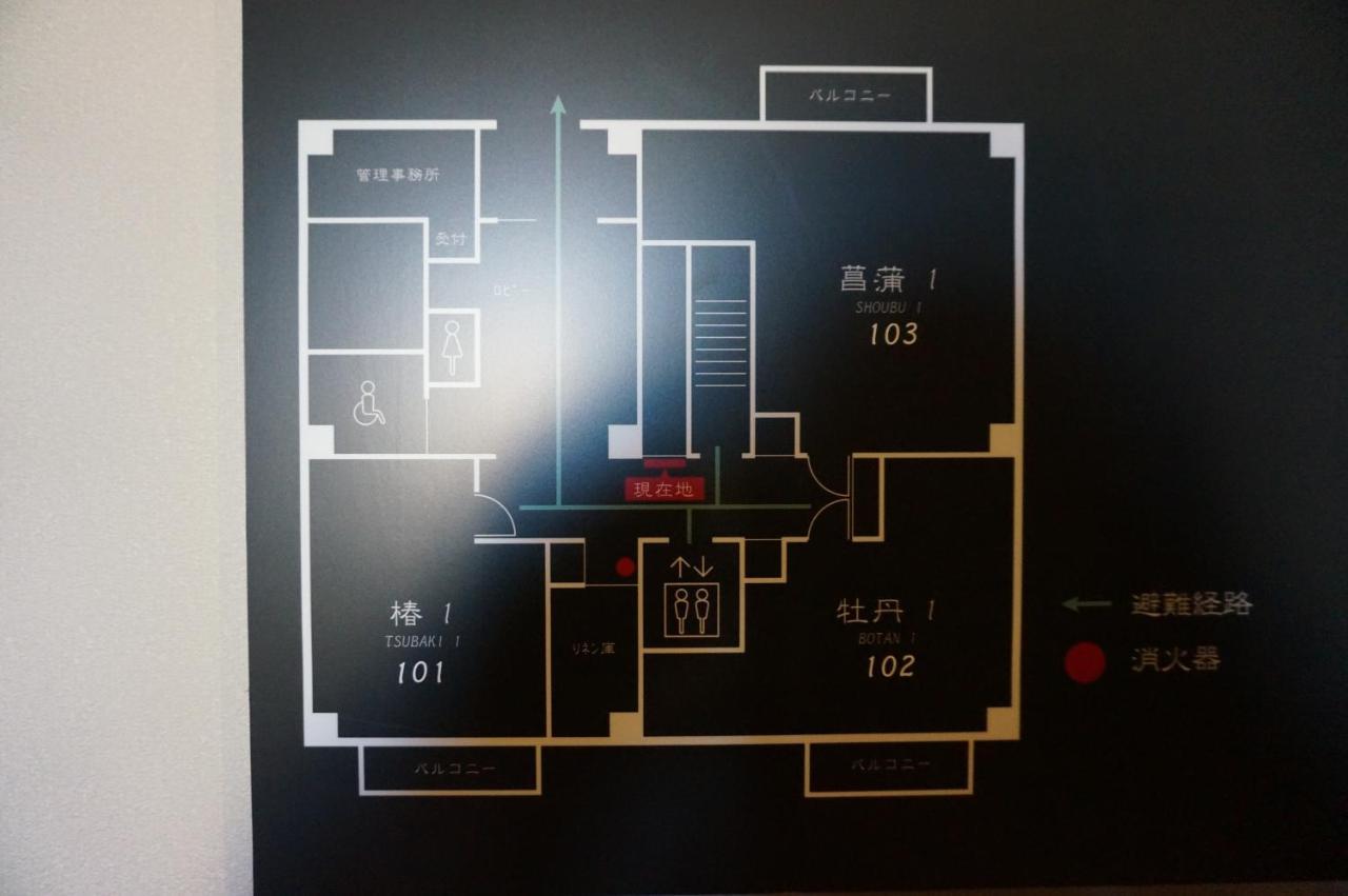 Hotel Imari Aioibashi Bettei Екстериор снимка