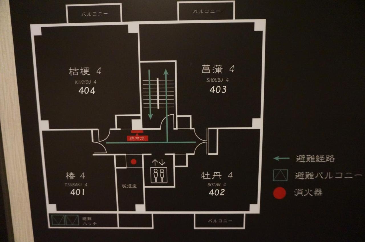Hotel Imari Aioibashi Bettei Екстериор снимка