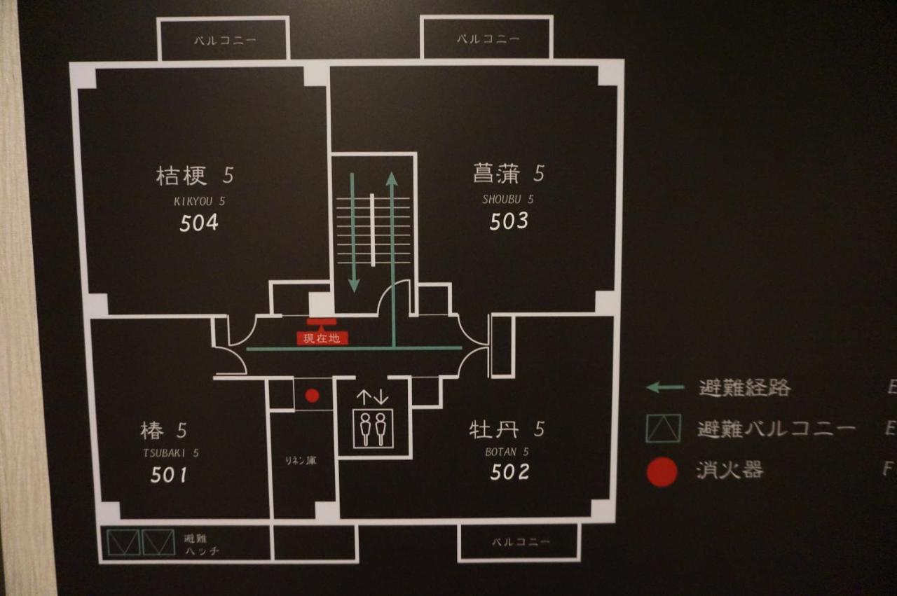 Hotel Imari Aioibashi Bettei Екстериор снимка