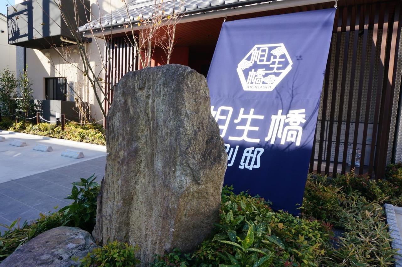 Hotel Imari Aioibashi Bettei Екстериор снимка